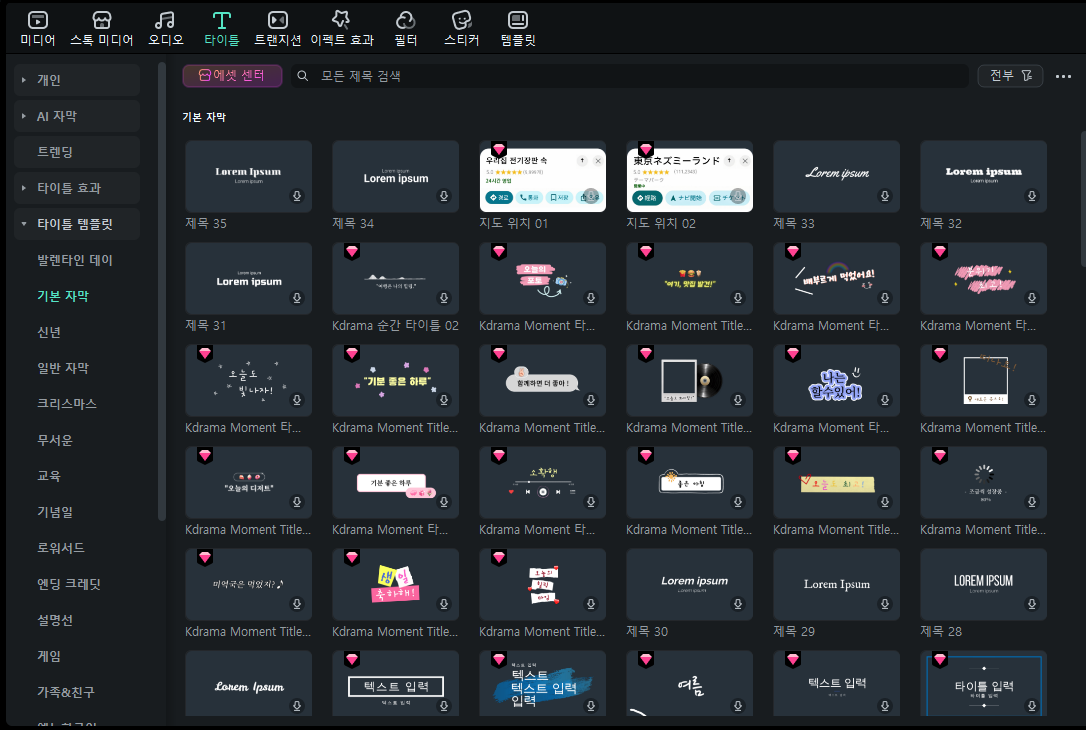 speech bubble text feature in filmora