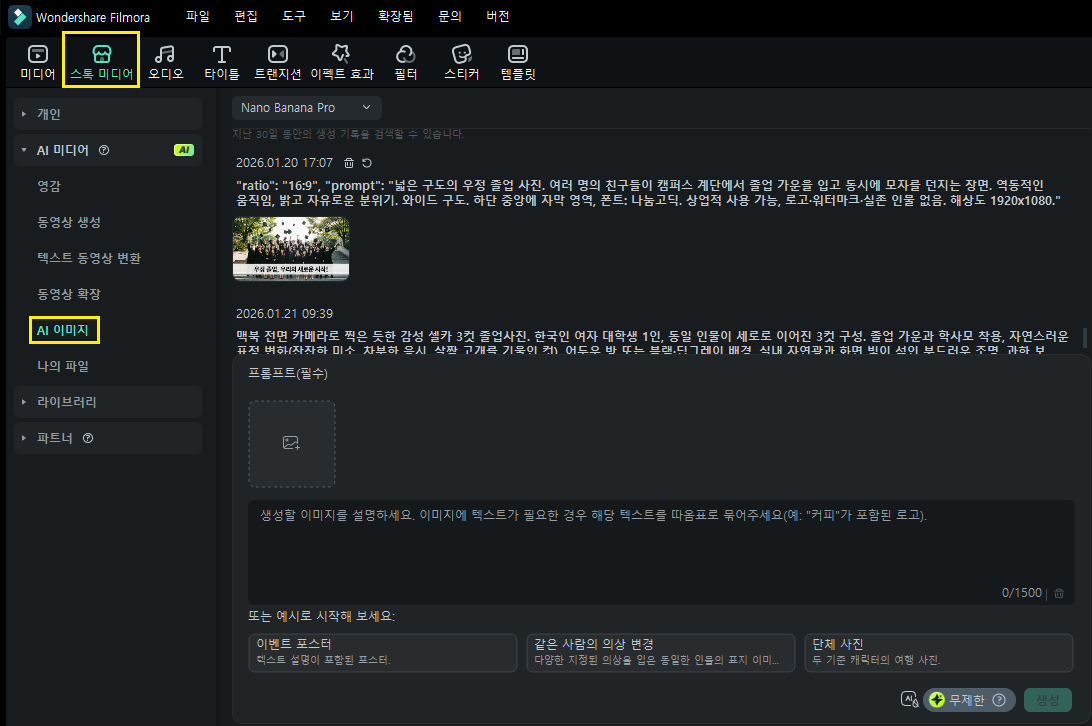 go to ai image generator feature