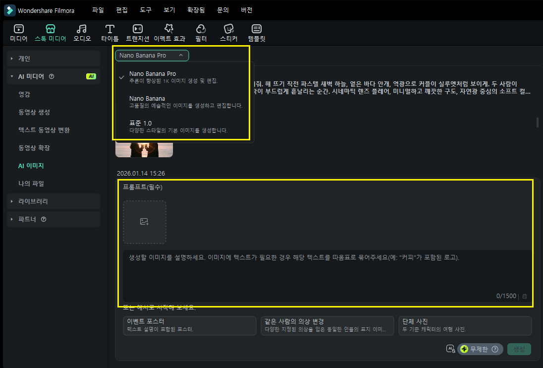 copy and paste 나노 바나나 프로 ai cat emoji prompt