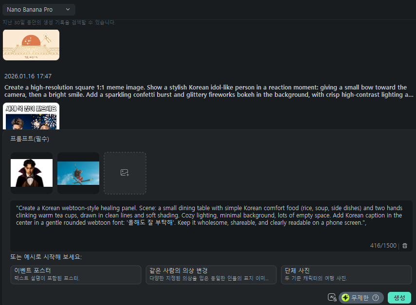 Filmora 말풍선 텍스트 도구로 내 사진에 새해 짤 문구 넣기