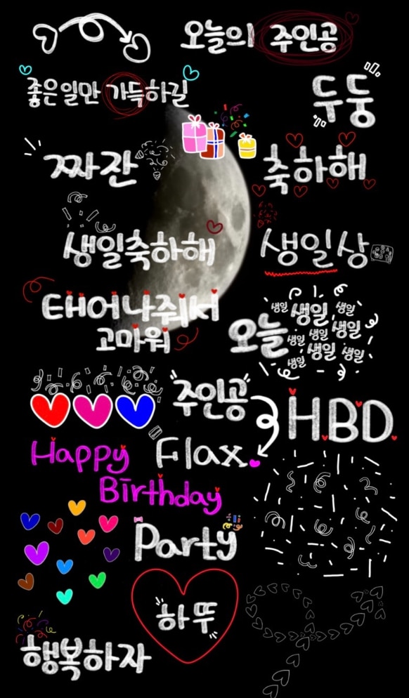 인스타 생일 스토리
