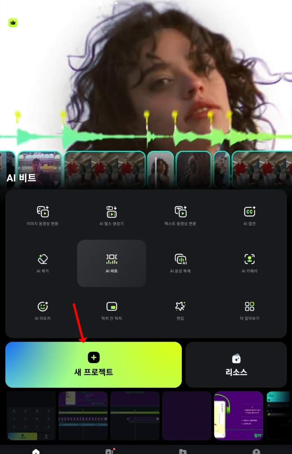 필모라 인스타 생일 스토리 꾸미기