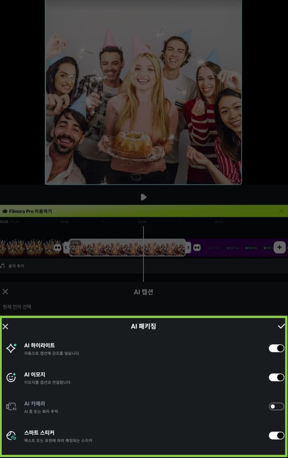 AI패키징