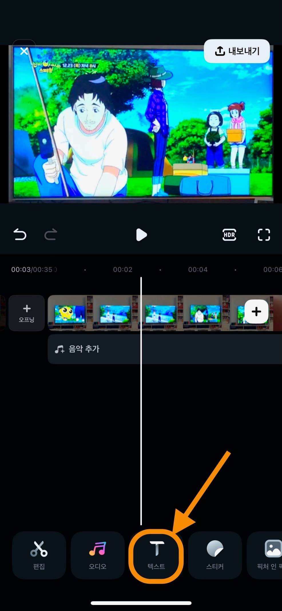 텍스트 추가