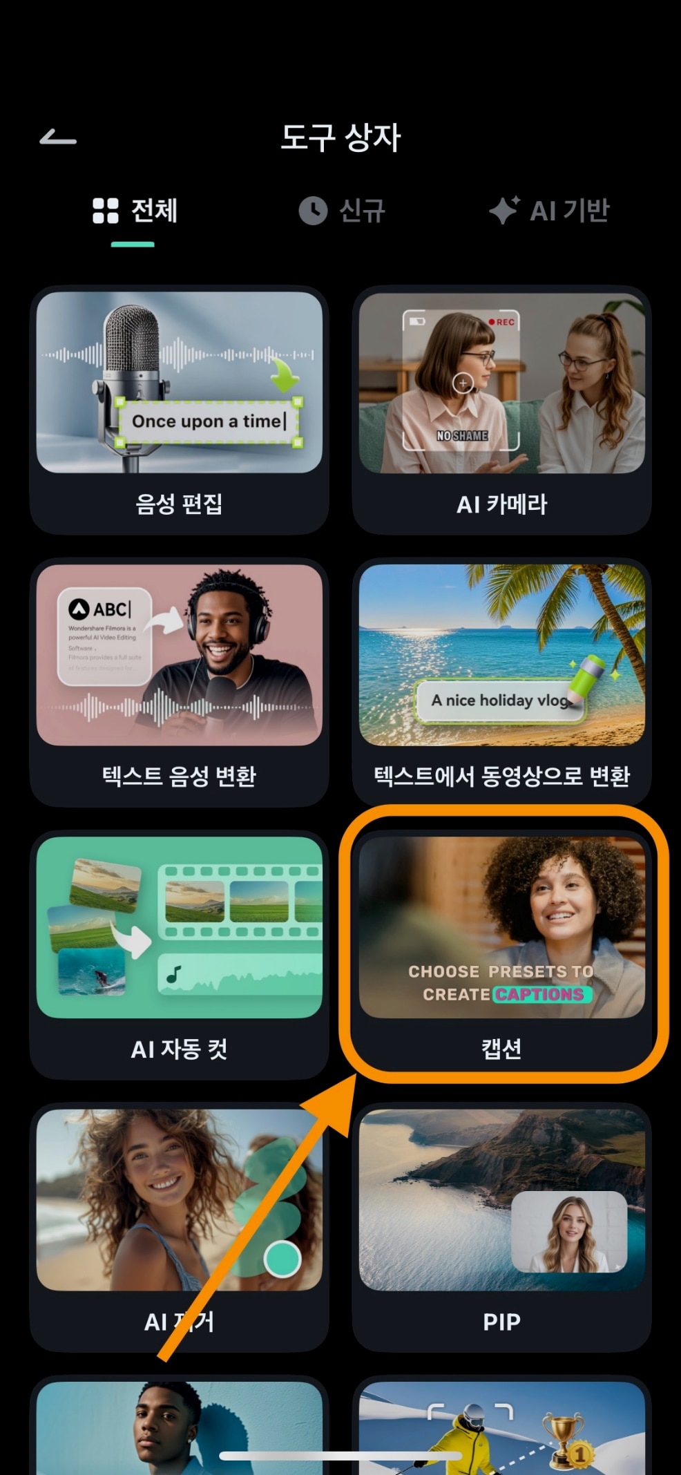AI캡션