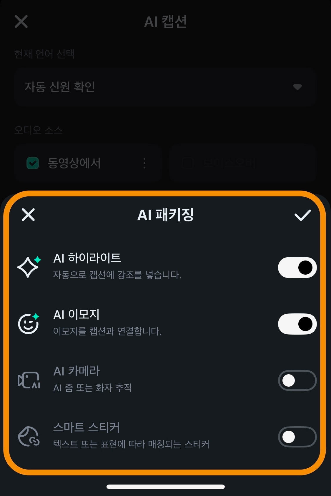 AI패키징