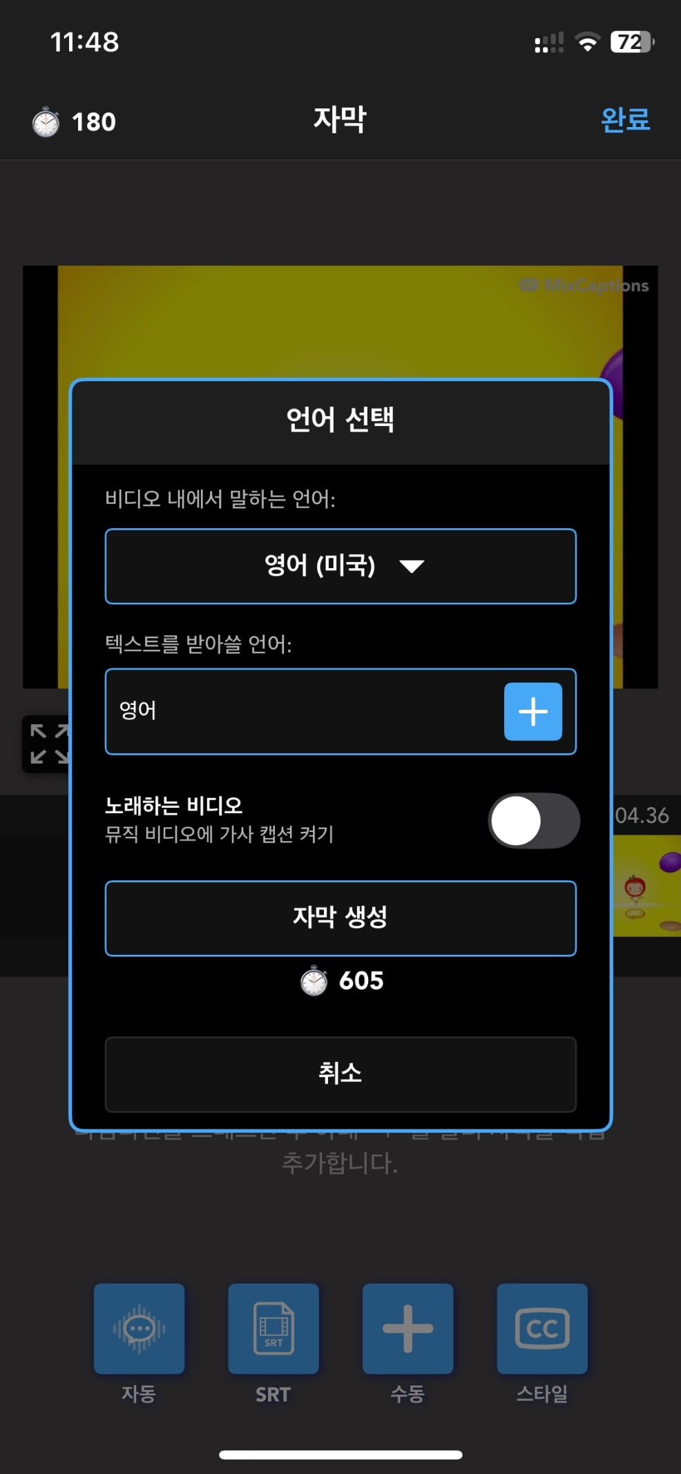 믹스 캡션