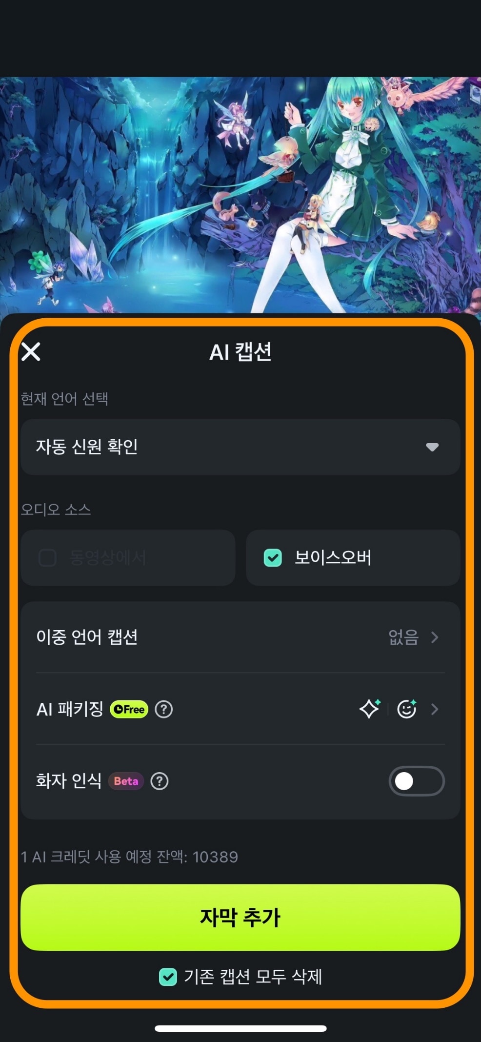 AI캡션