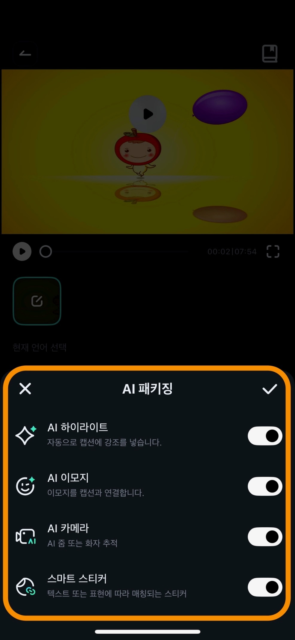 AI 패키징