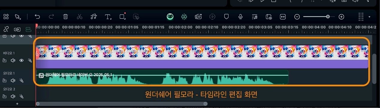 필모라