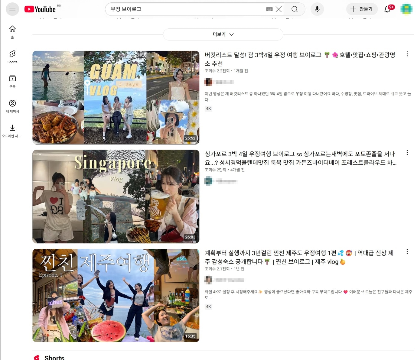 우정브이로그