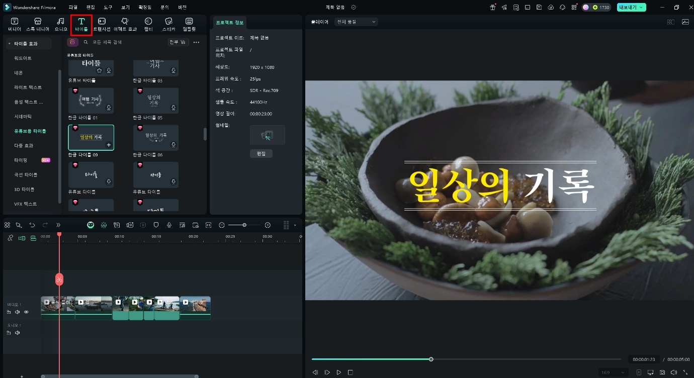 타이틀 추가