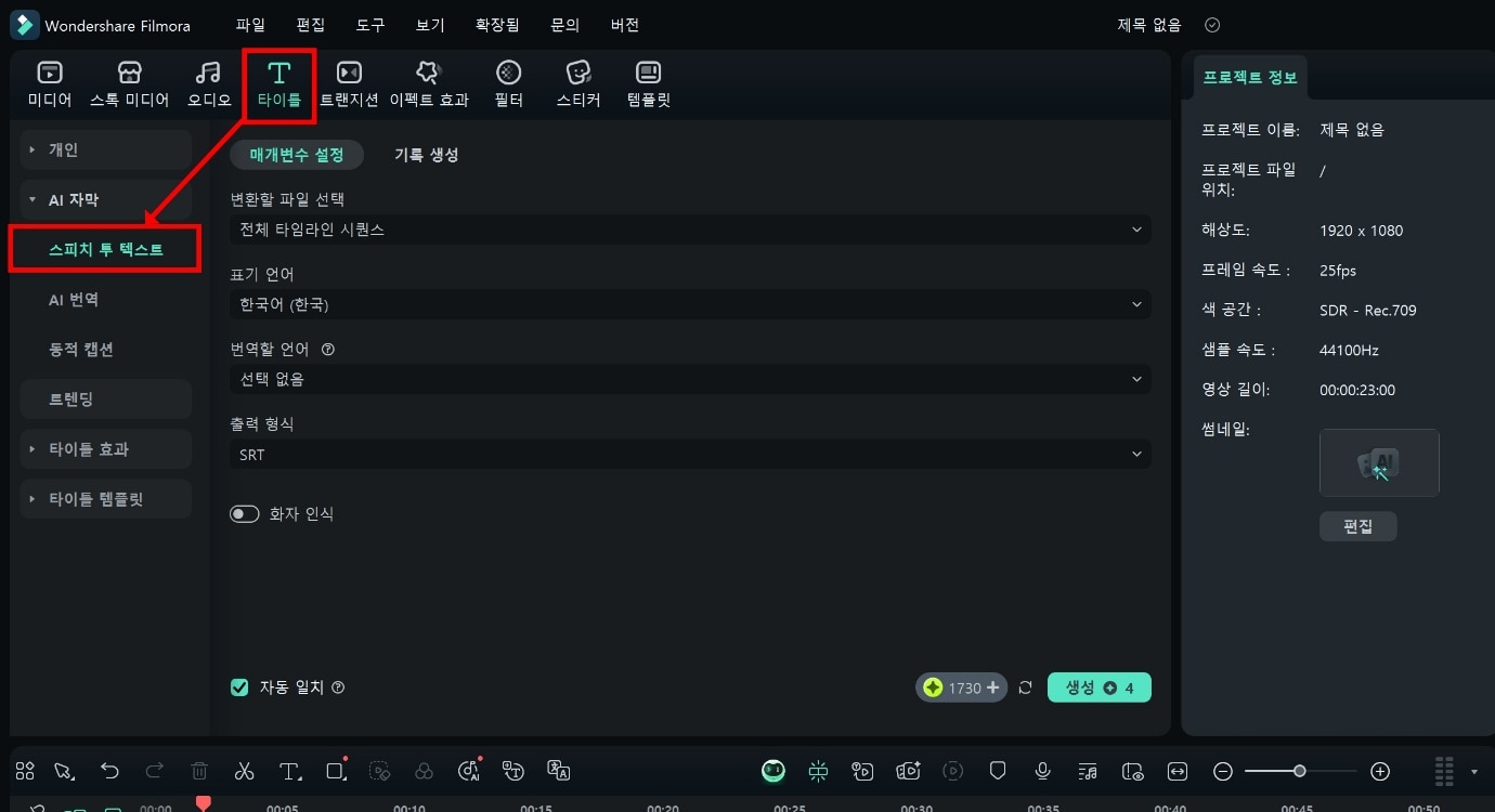 AI자막추가