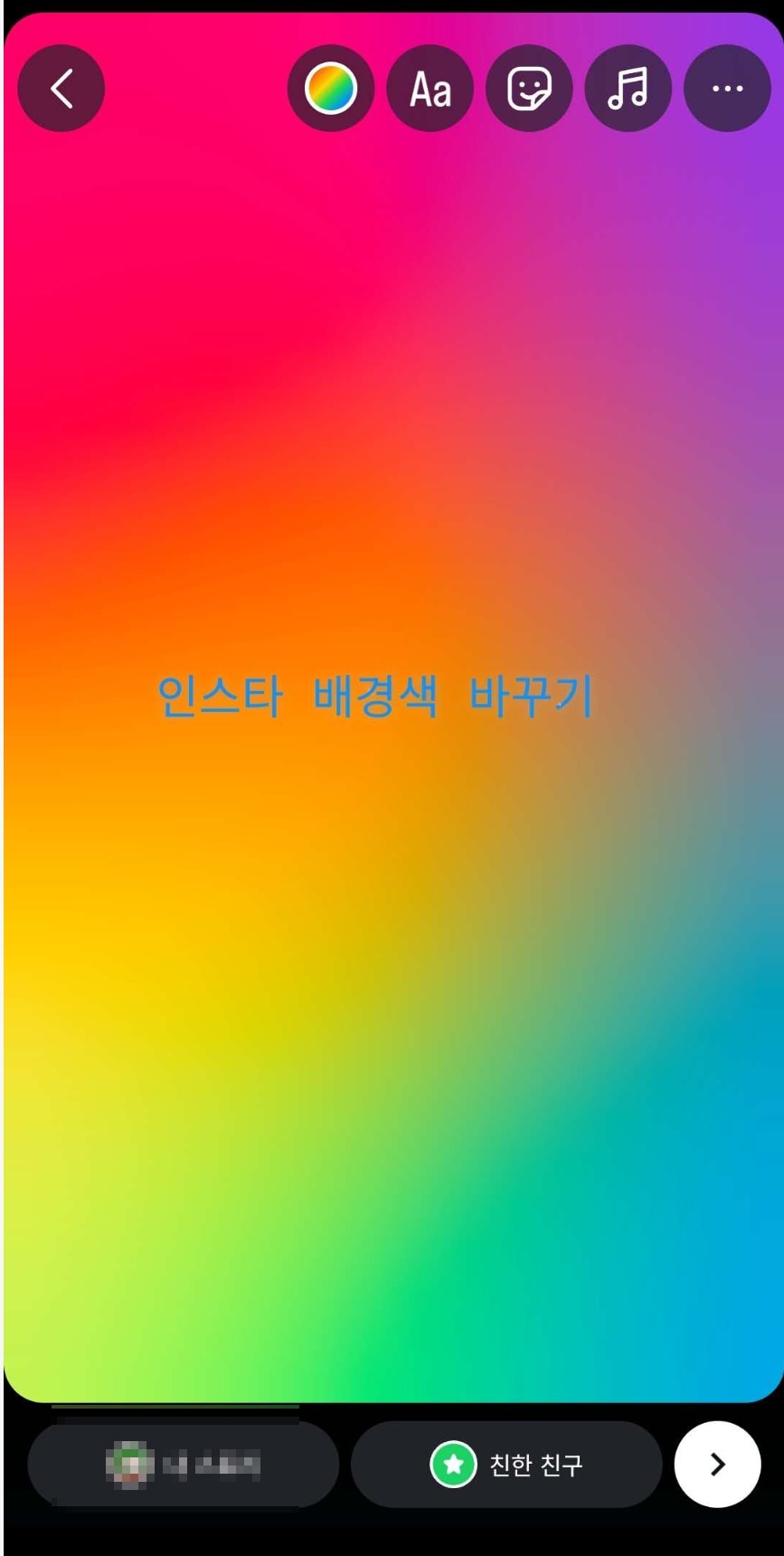 인스타배경색 바꾸기
