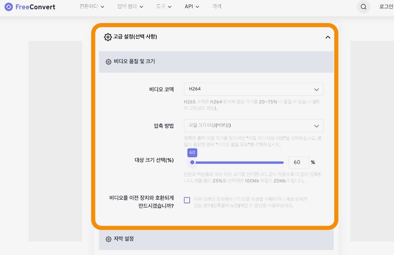 프리 컨버트
