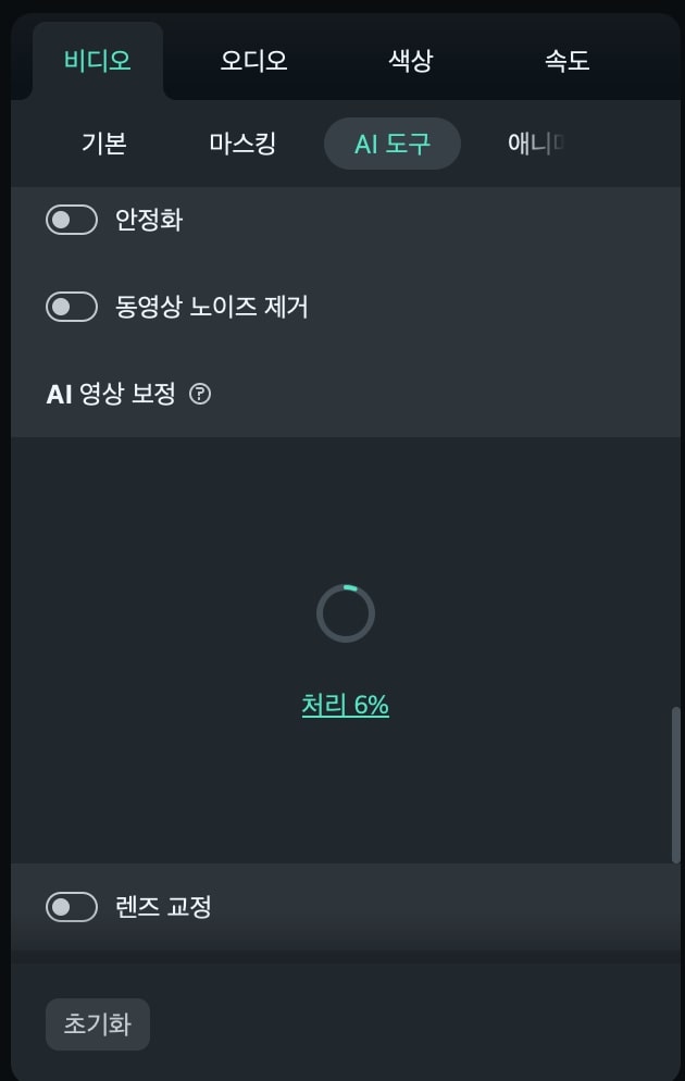 AI 영상 고화질 보정