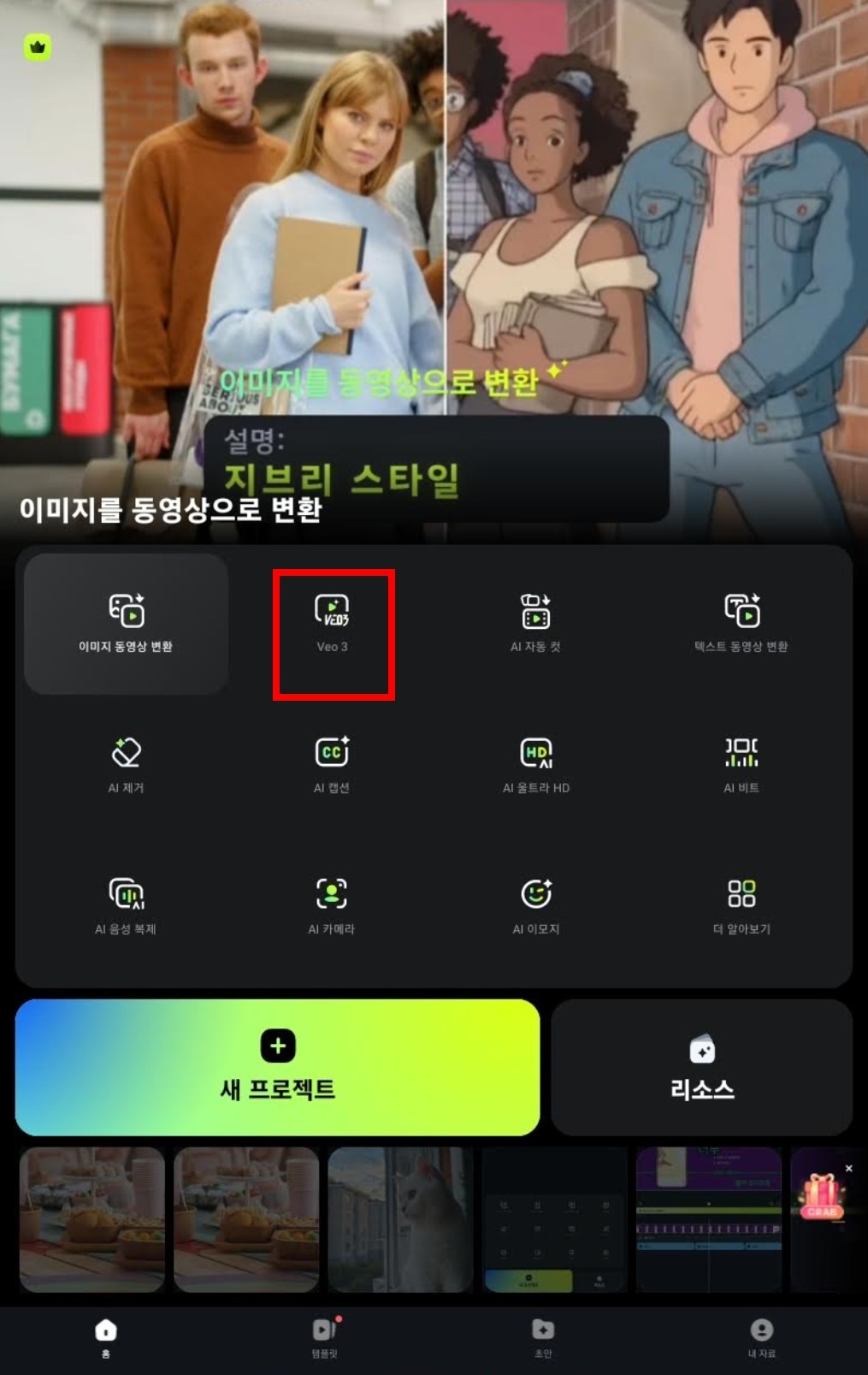 필모라 앱
