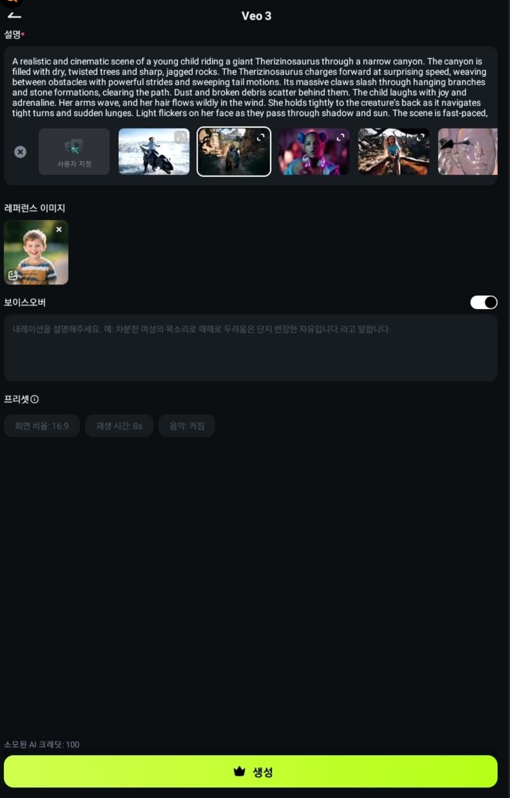 프롬프트 입력
