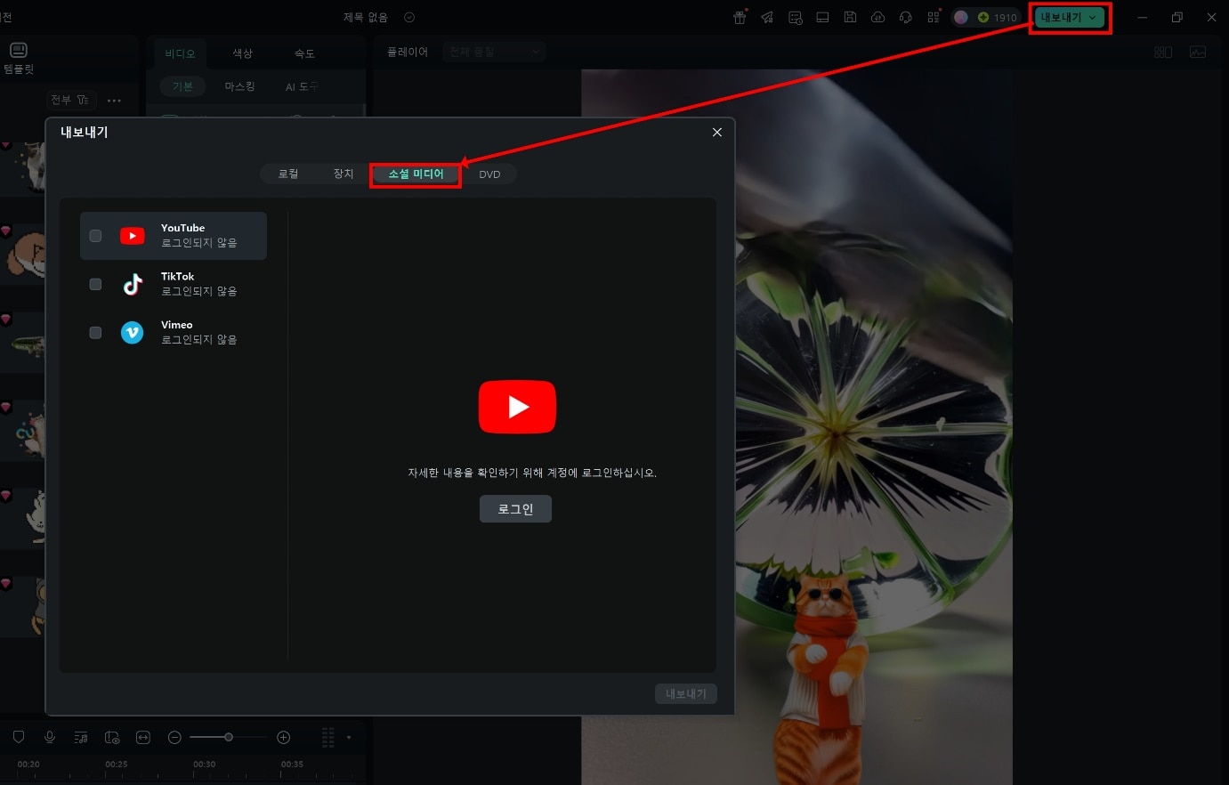 필모라 내보내기