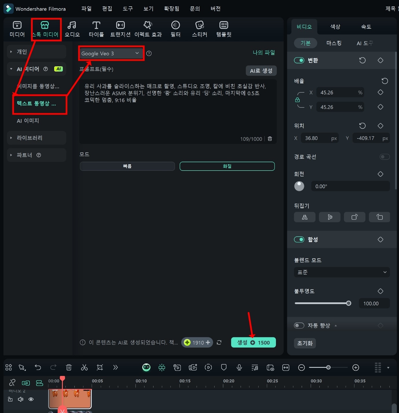 텍스트 동영상 변환