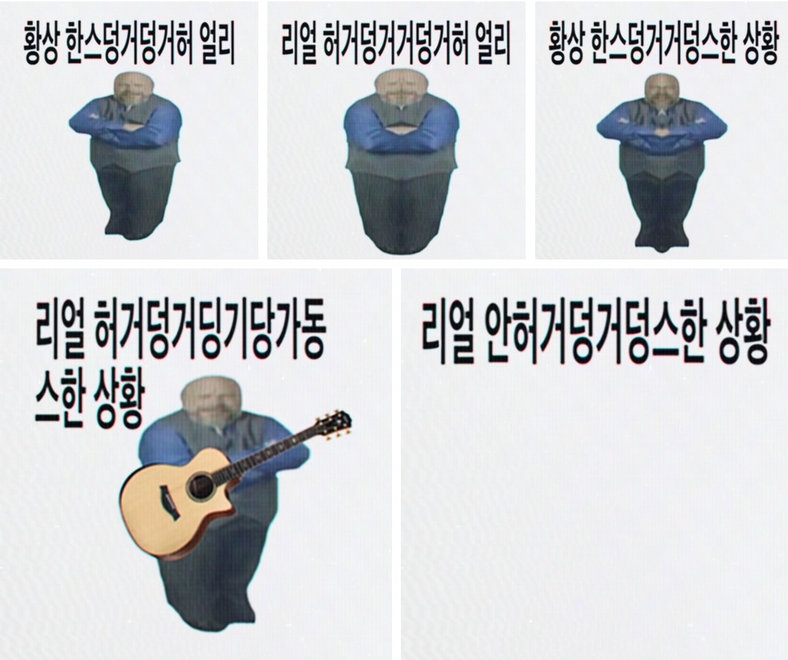 허거덩거덩스 아저씨