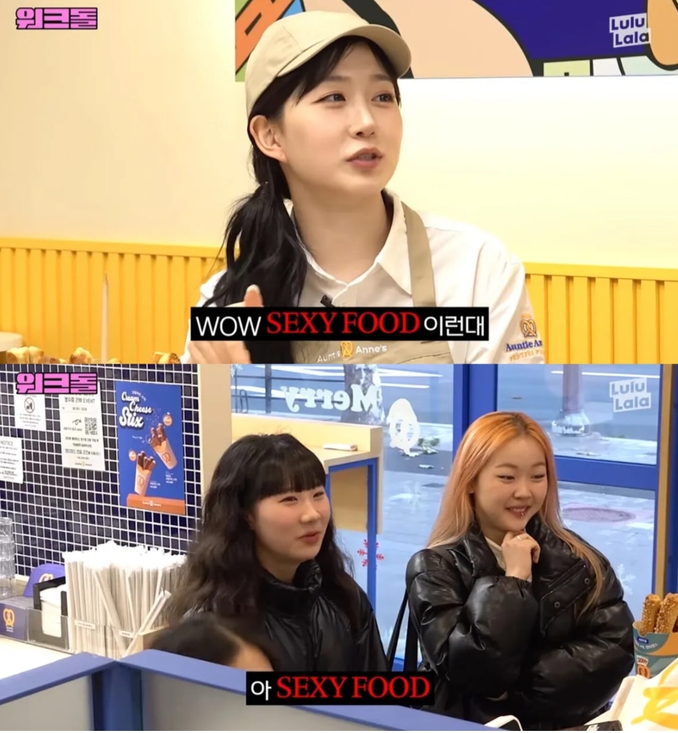 섹시푸드