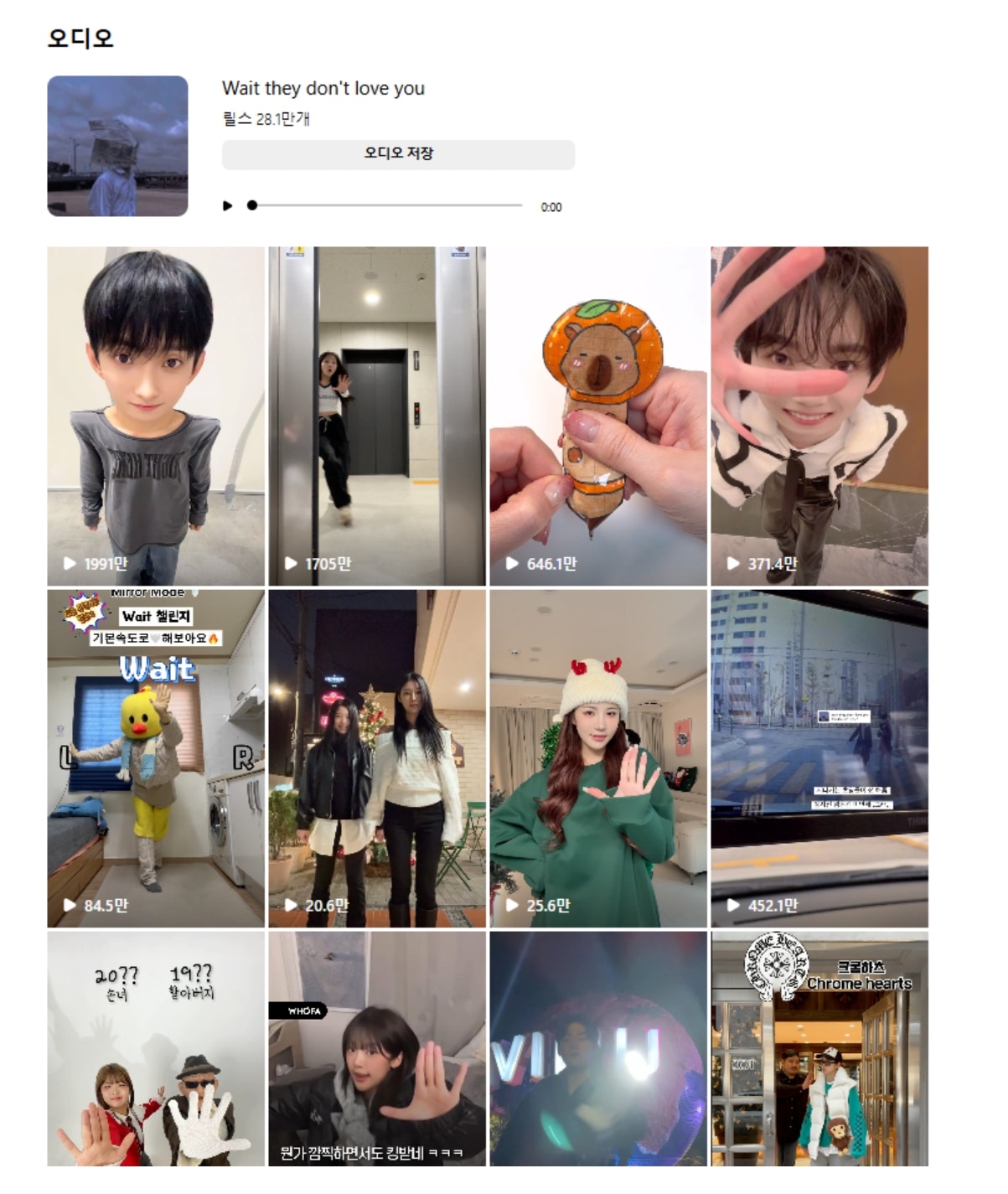 웨잇 챌린지
