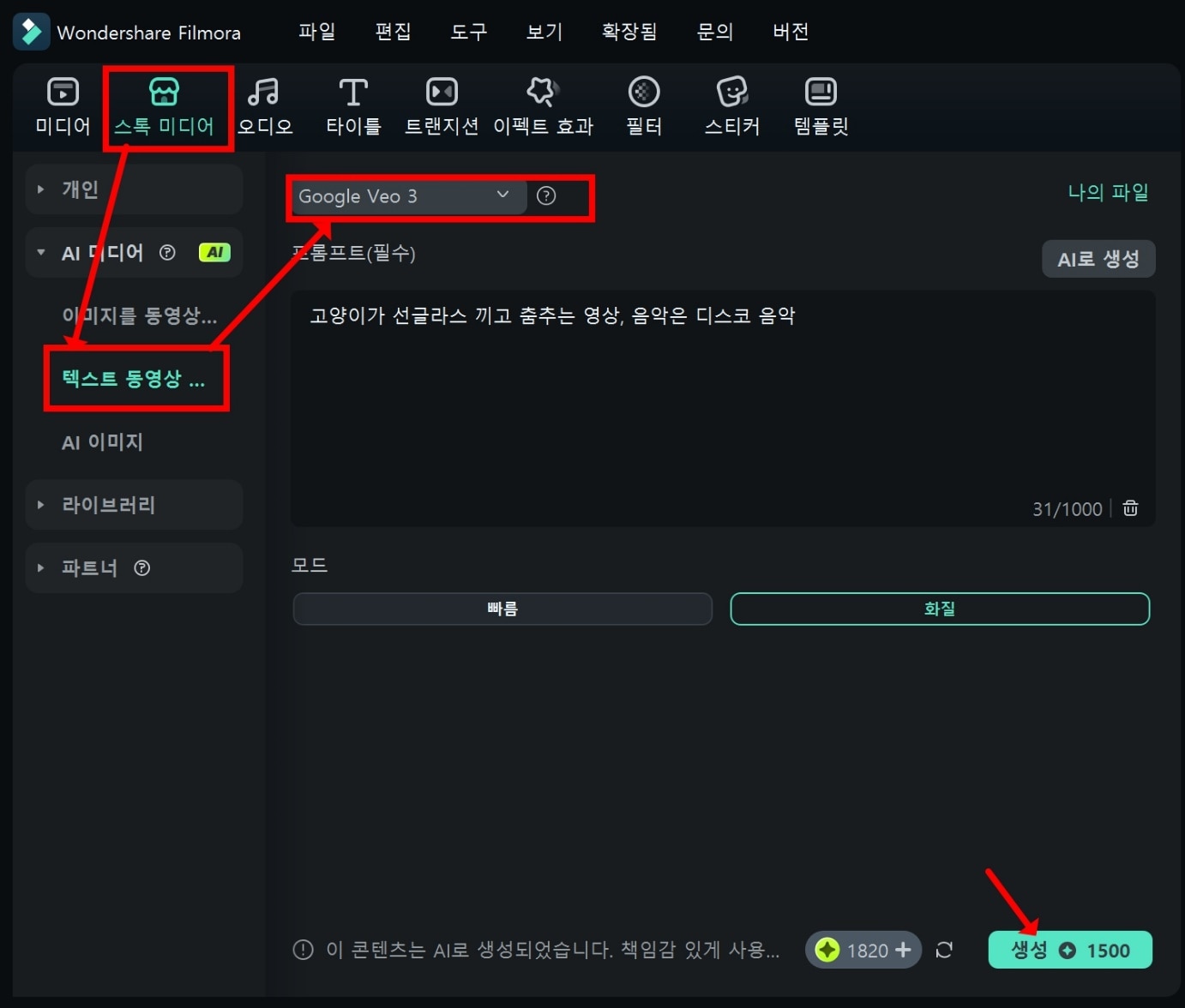 텍스트동영상변환