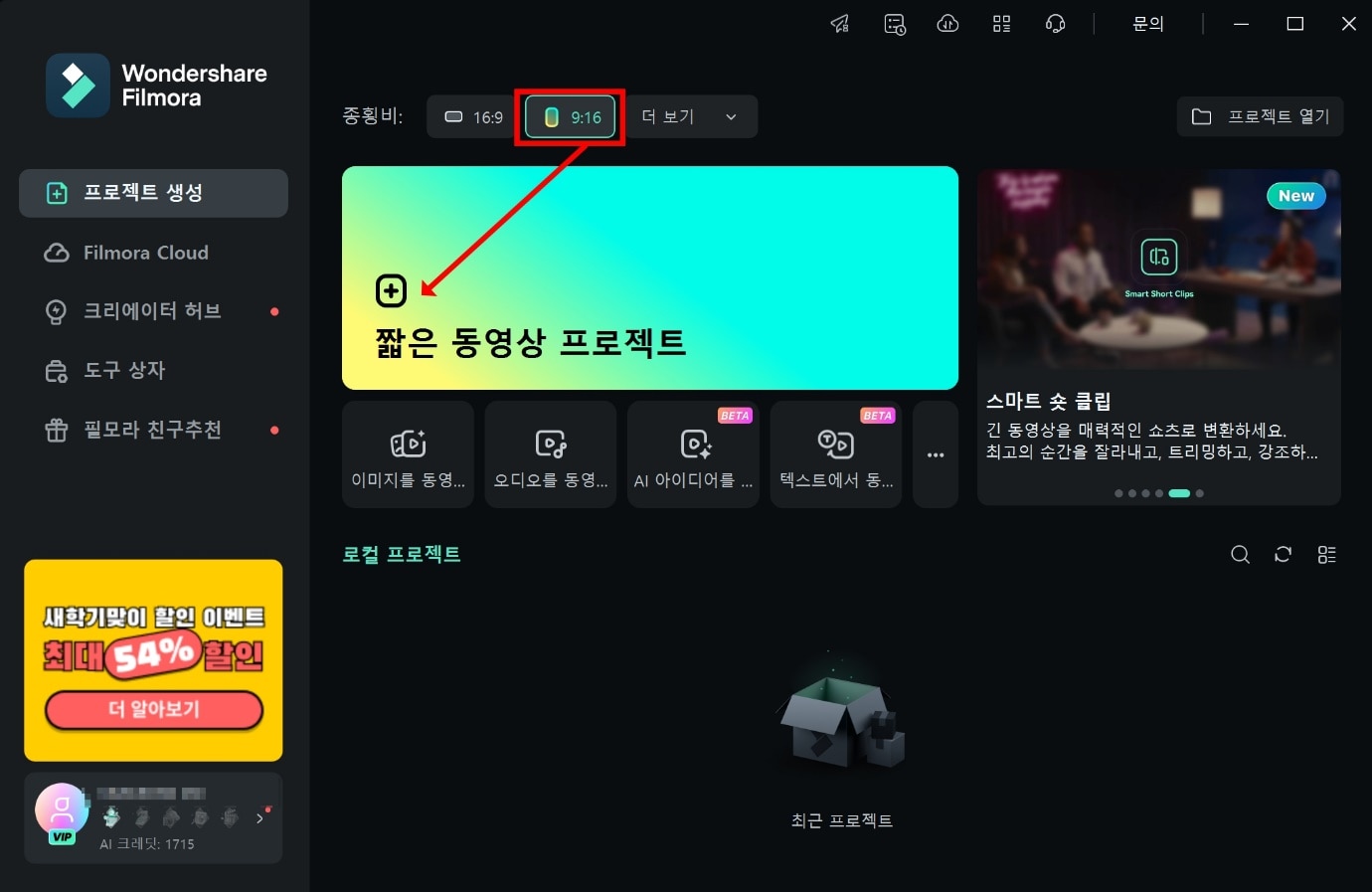 필모라실행