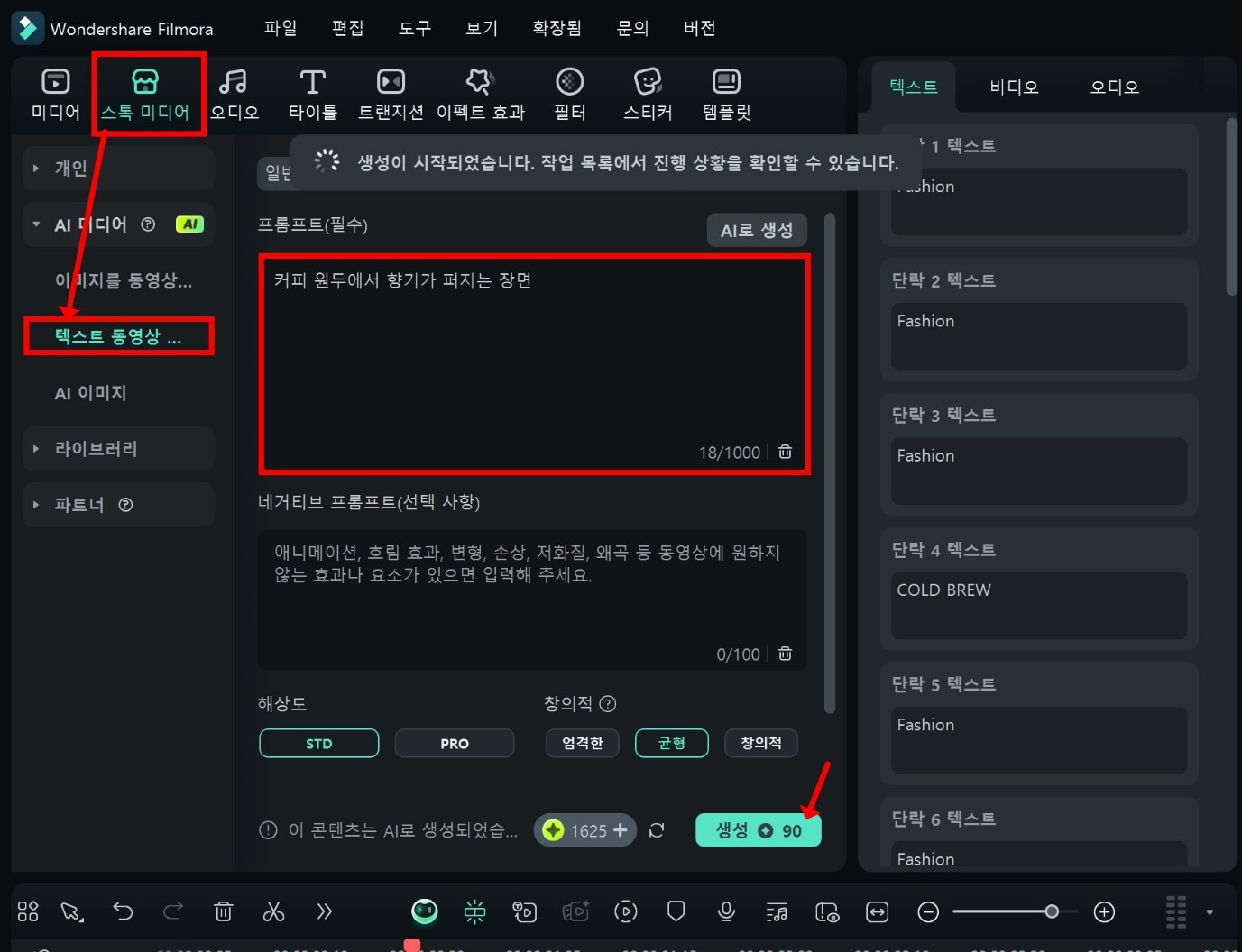 텍스트에서동영상변환