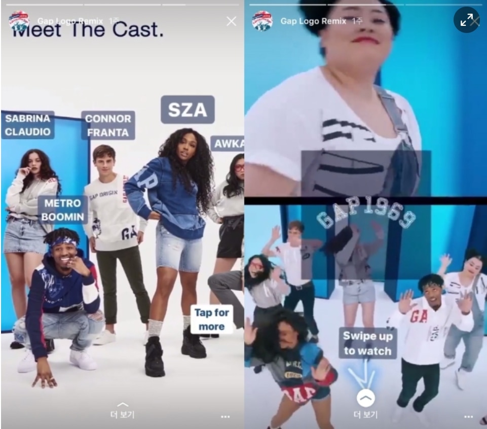 인스타스토리 예시
