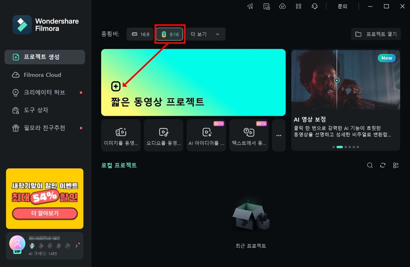 필모라실행