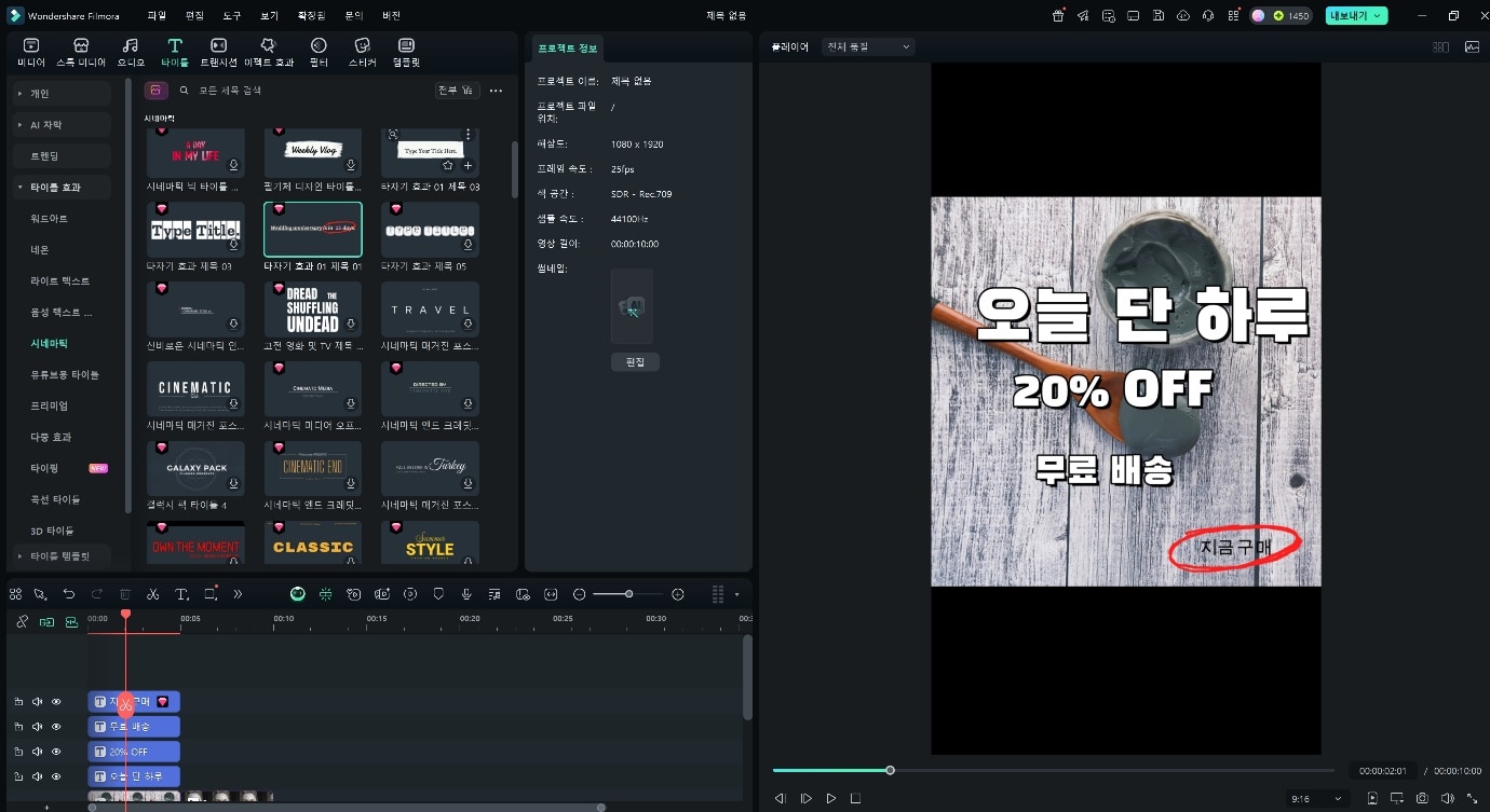 인스타 스토리 광고 편집