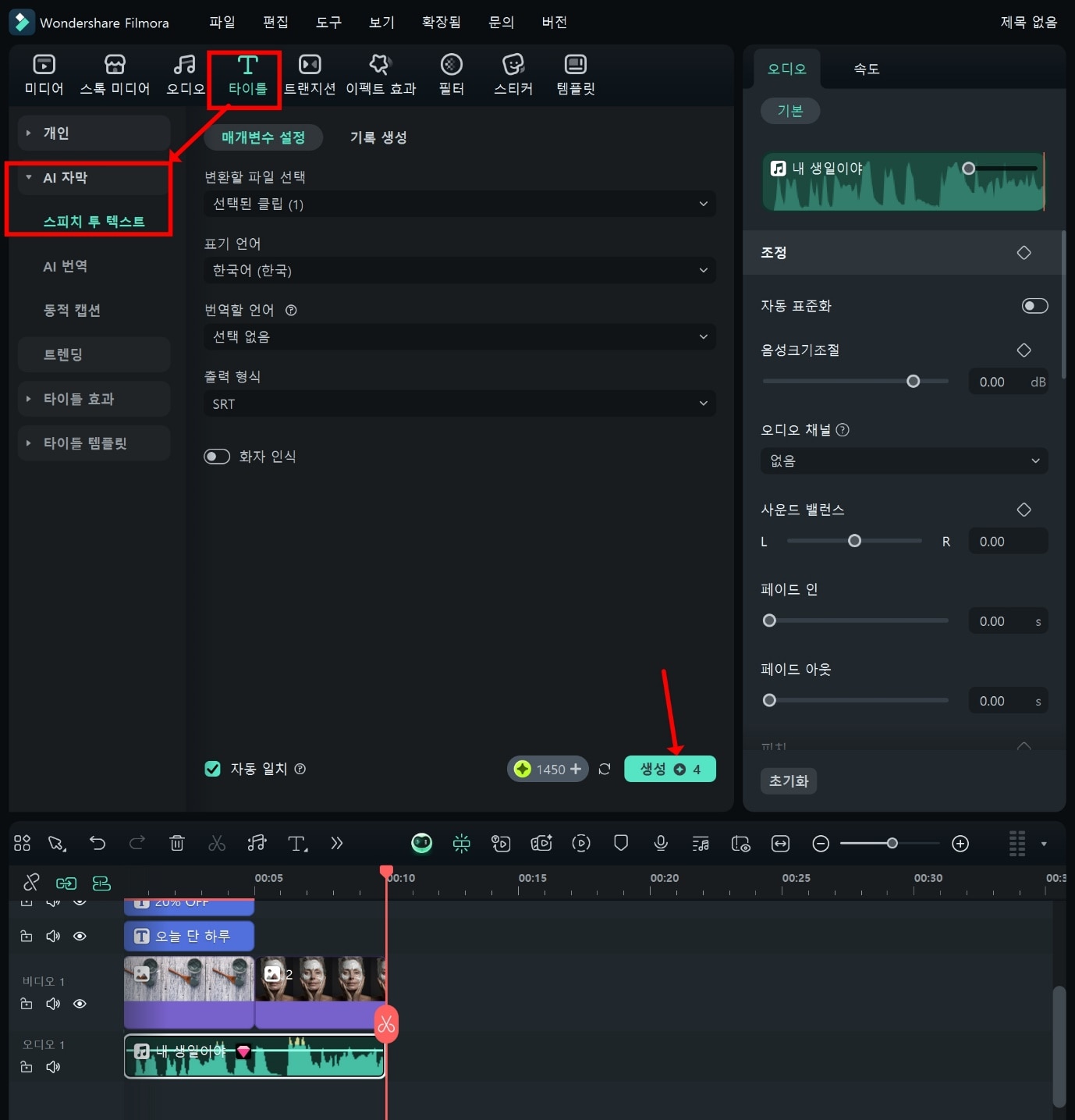 AI자막생성