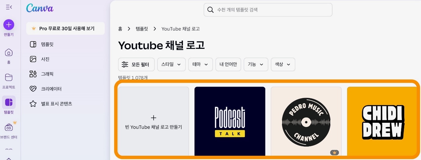 캔바