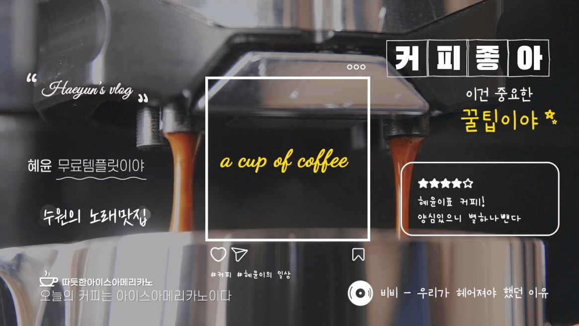 브이로그 자막 폰트