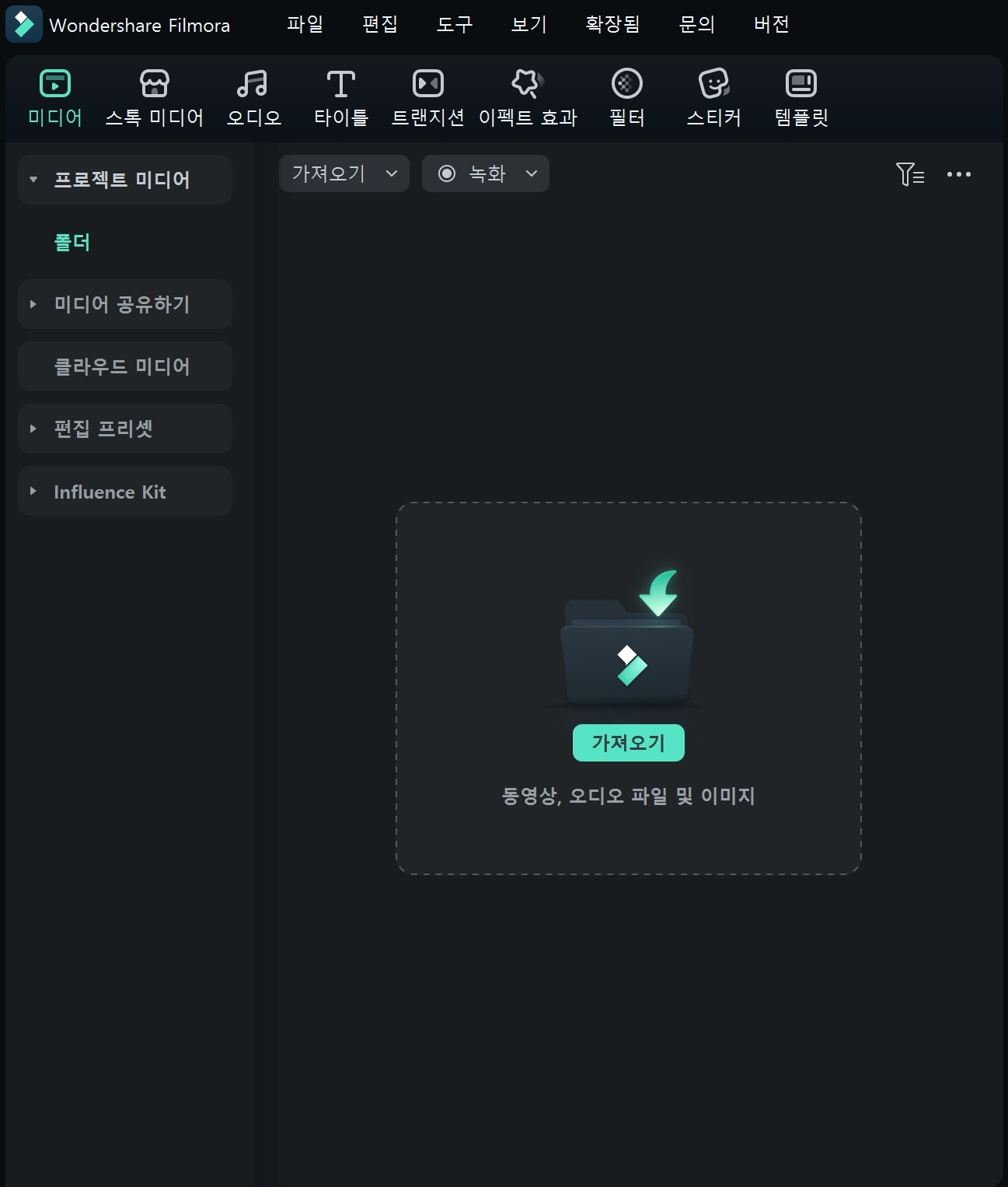 필모라 영상 추가