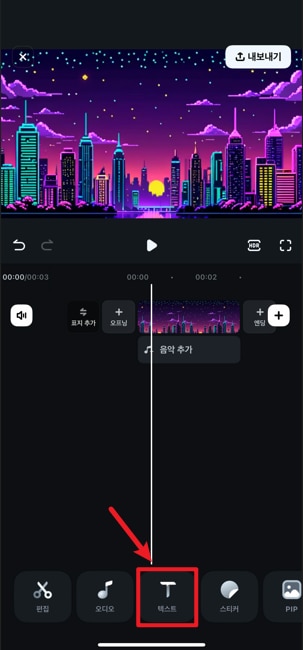 텍스트 추가