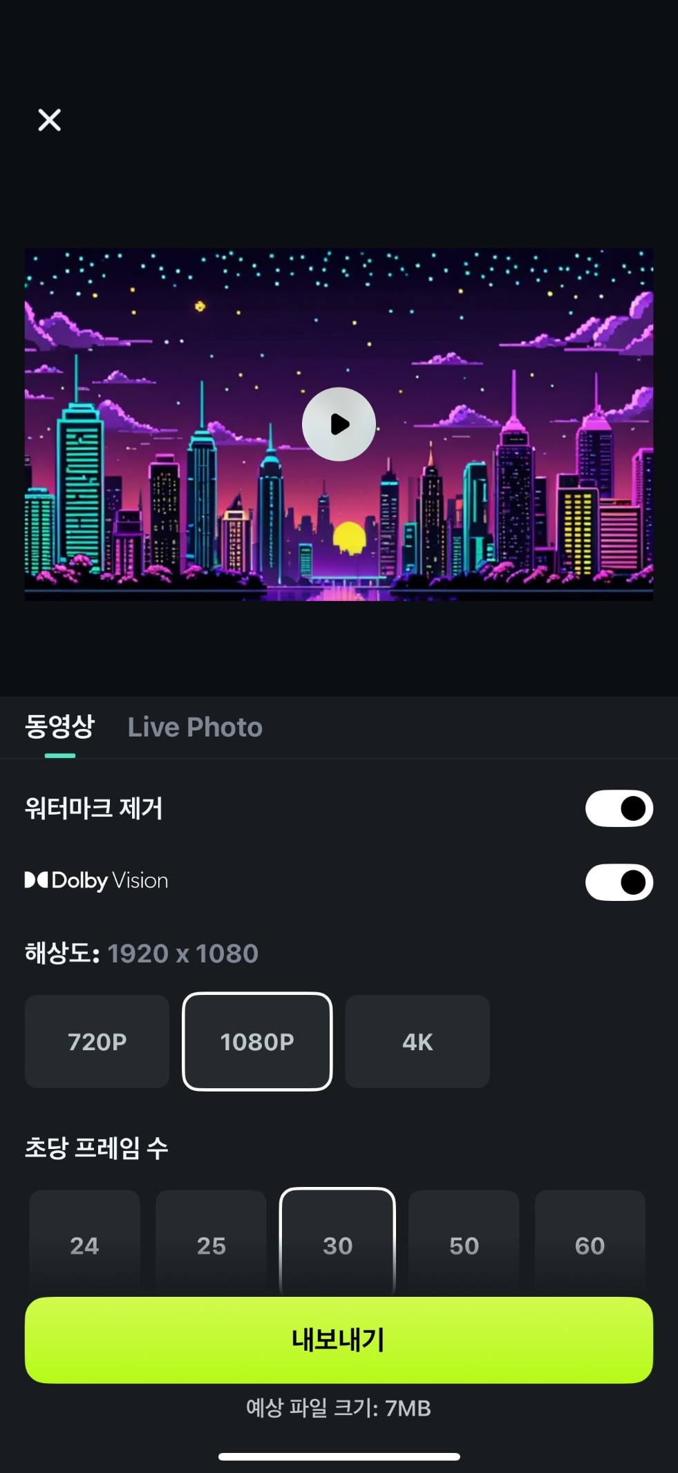 필모라 내보내기