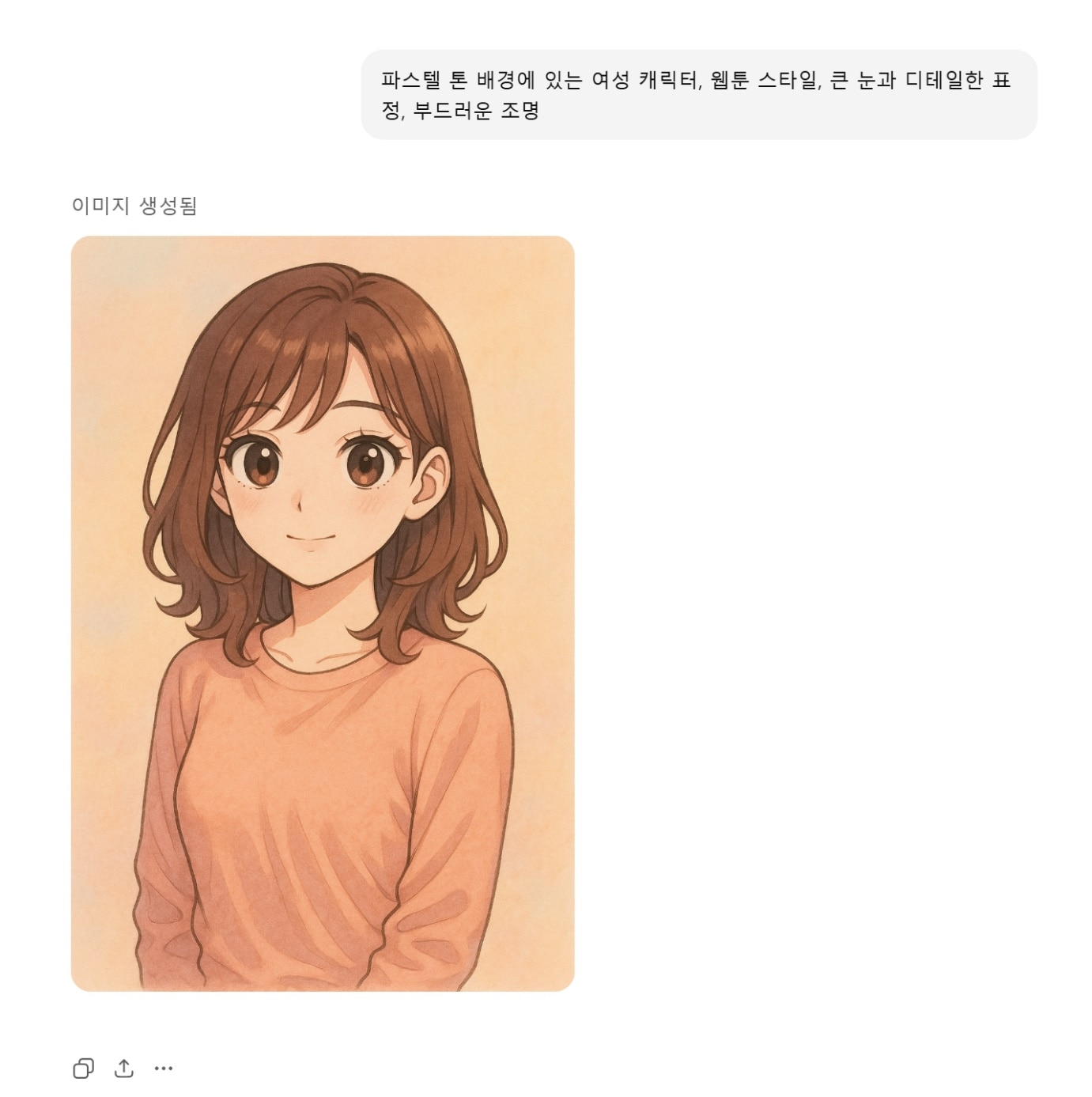 인물 캐릭터 프롬프트