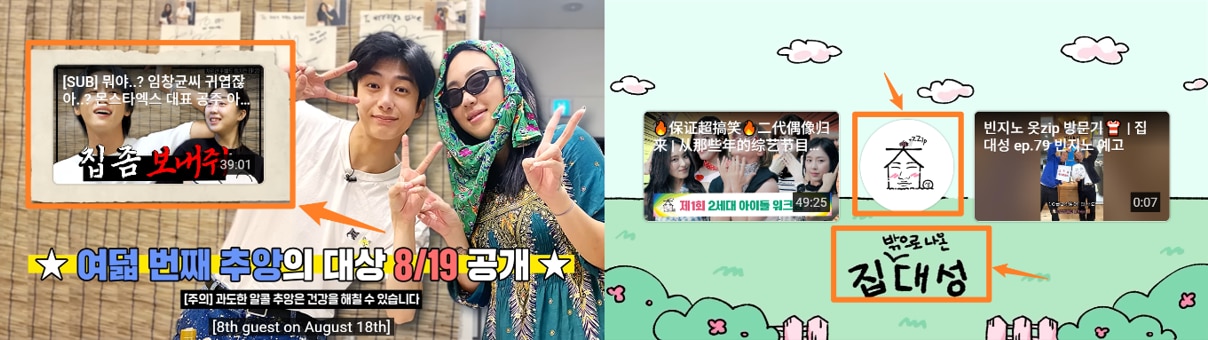 유튜브 아웃트로 예시