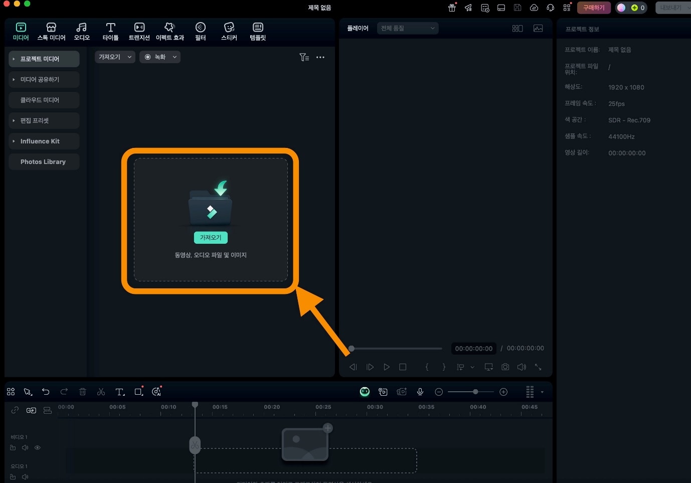 미디어 가져오기