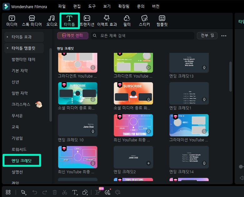 유튜브 아웃트로 템플릿 적용