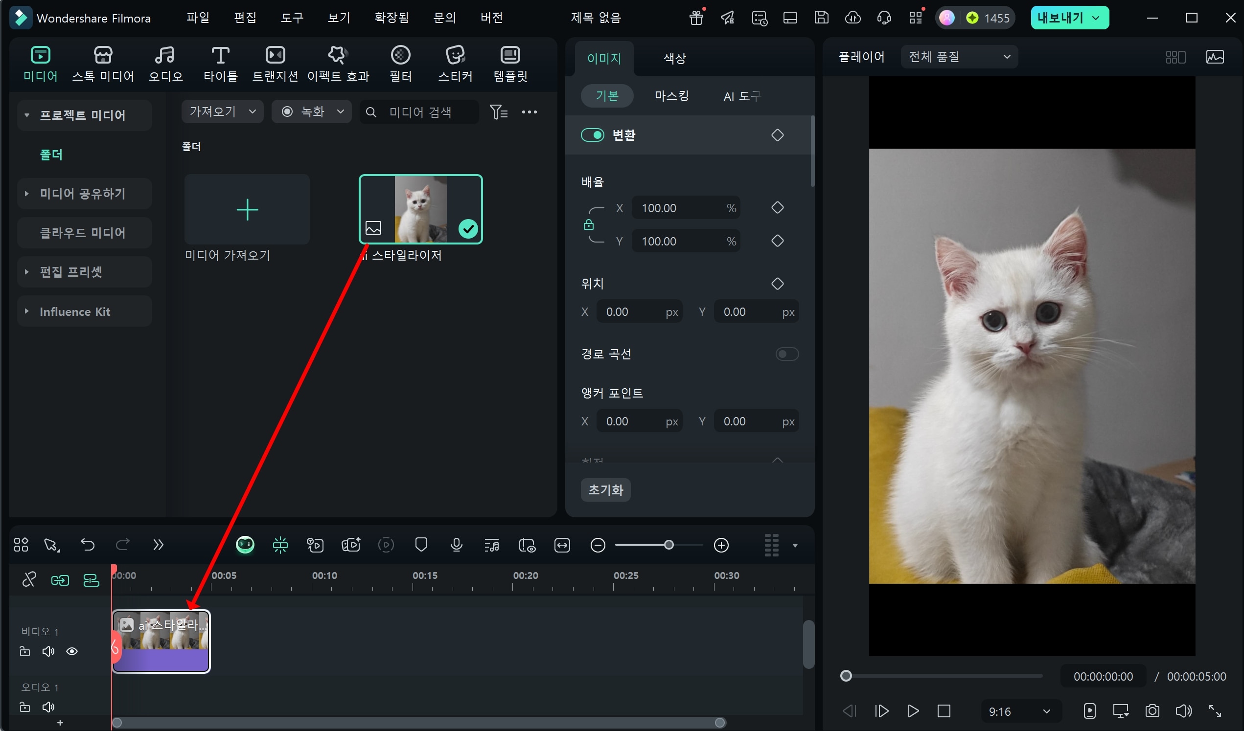 AI 스타일라이저