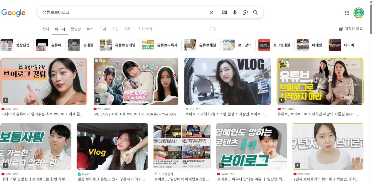 유뷰브 브이로그