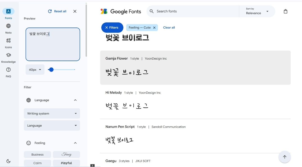 구글 폰트