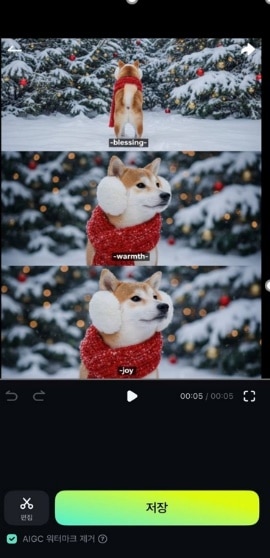 모바일 AI 겨울 세컷