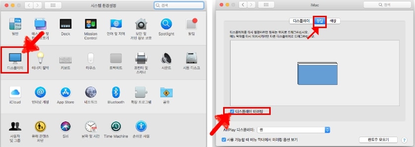mac 듀얼 모니터 설정