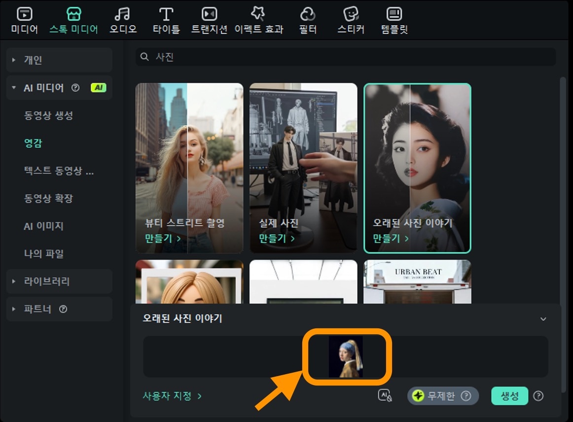 얼굴을 바꾸고 싶은 사진을 업로드