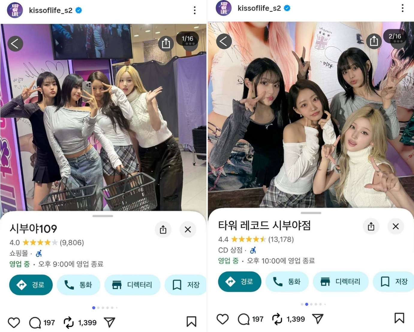 키오프 구글맵 인증샷